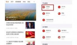 济宁新闻爆料怎么爆料,全民参与，共建和谐社区